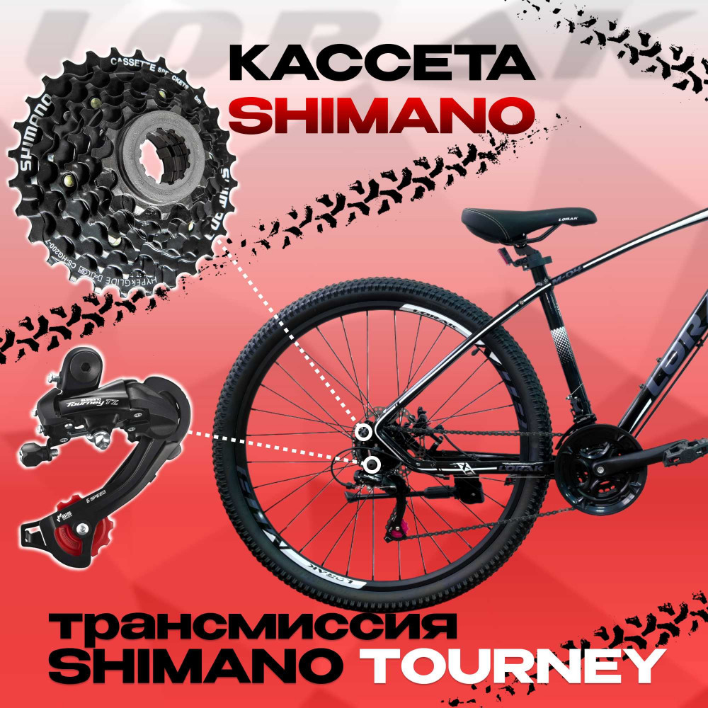 Lorak M-04 Prom Чёрно/Белый 17р (на рост 155-173)