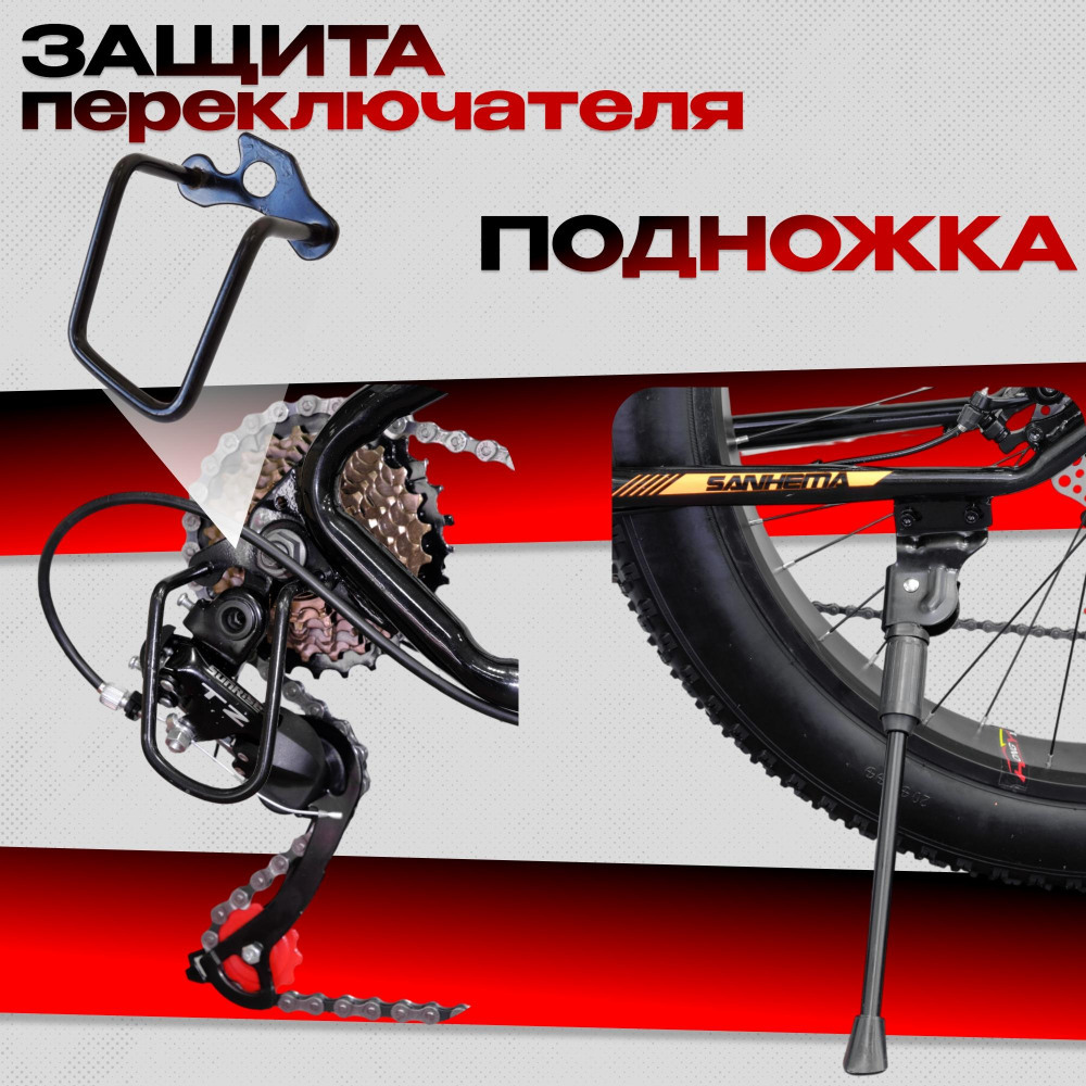 SANHEMA FAT 26 Чёрный/Оранжевый